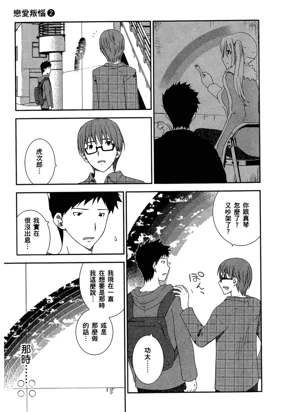 Page 143