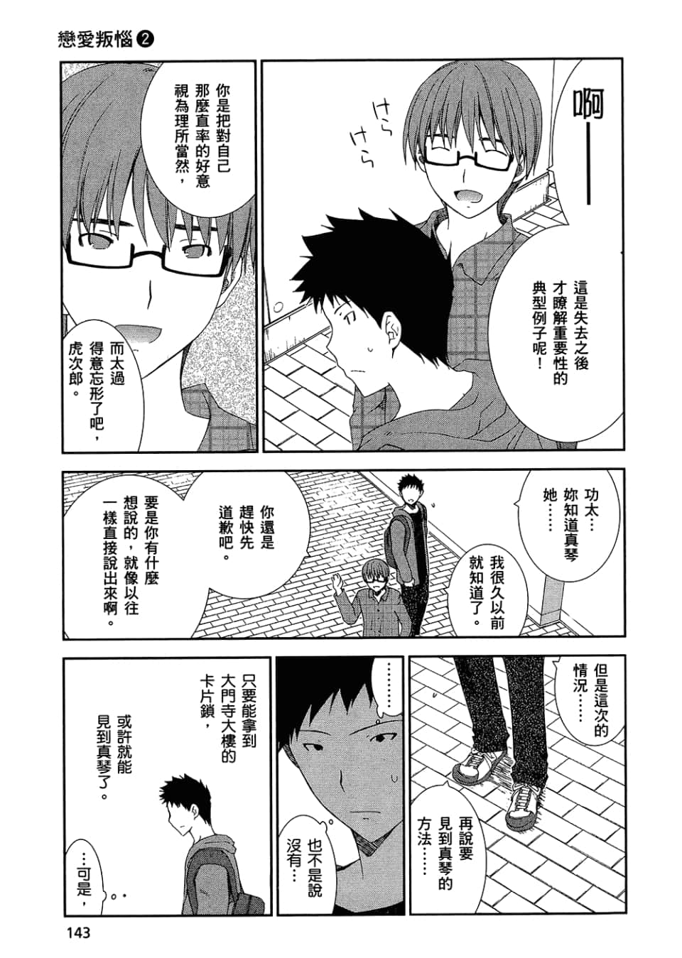 Page 145