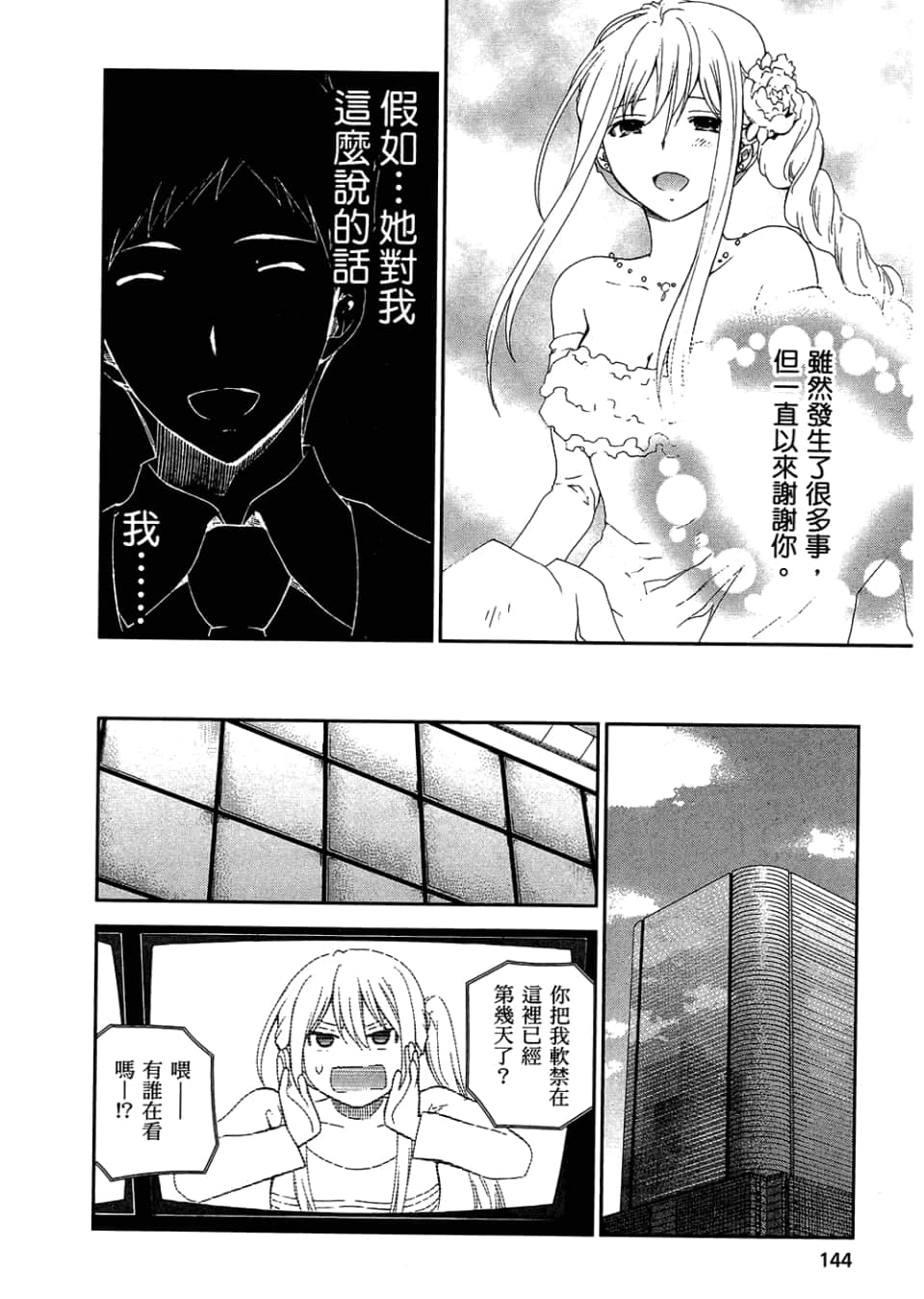 Page 146