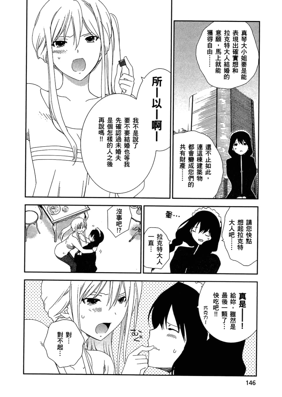 Page 148