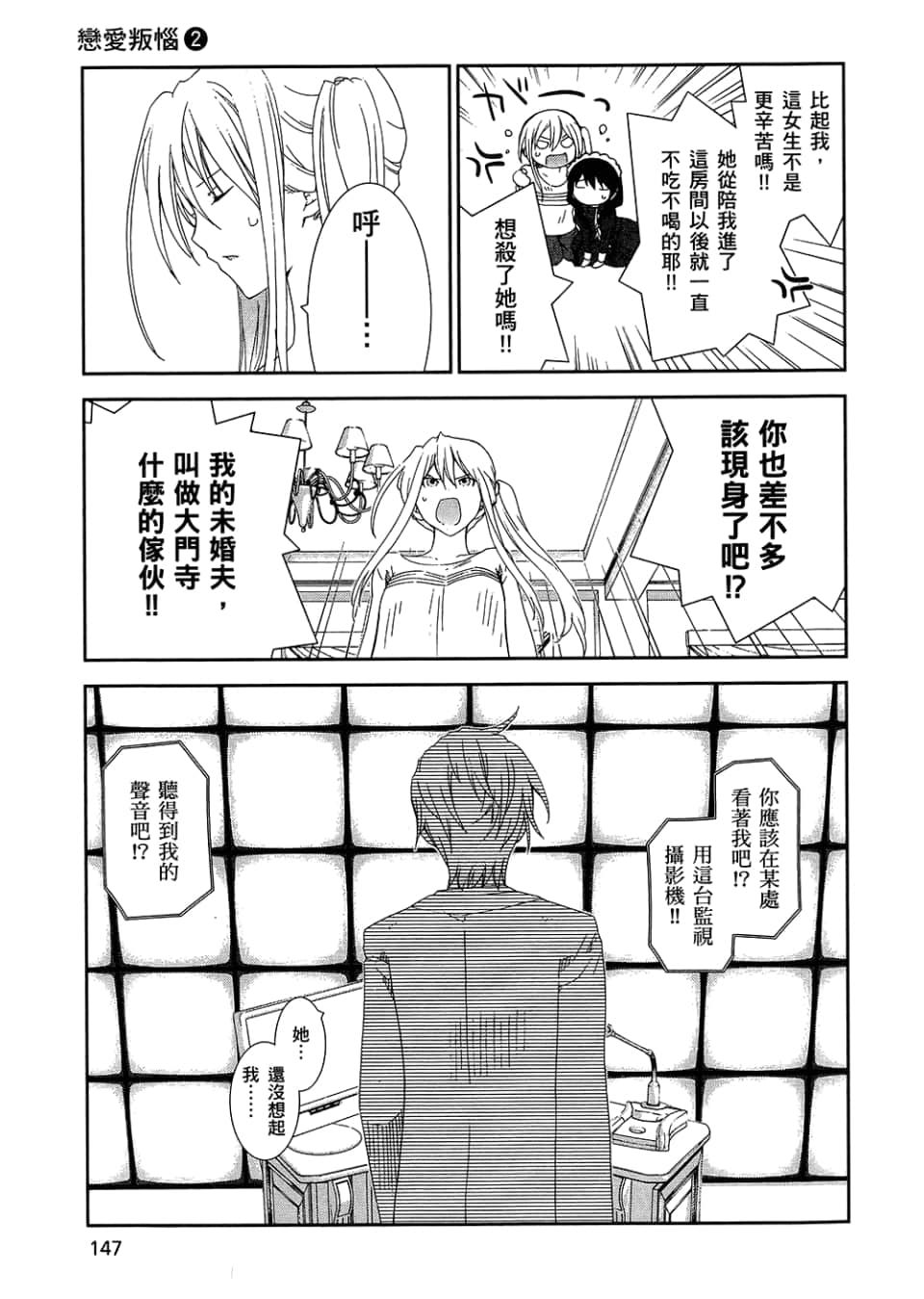 Page 149