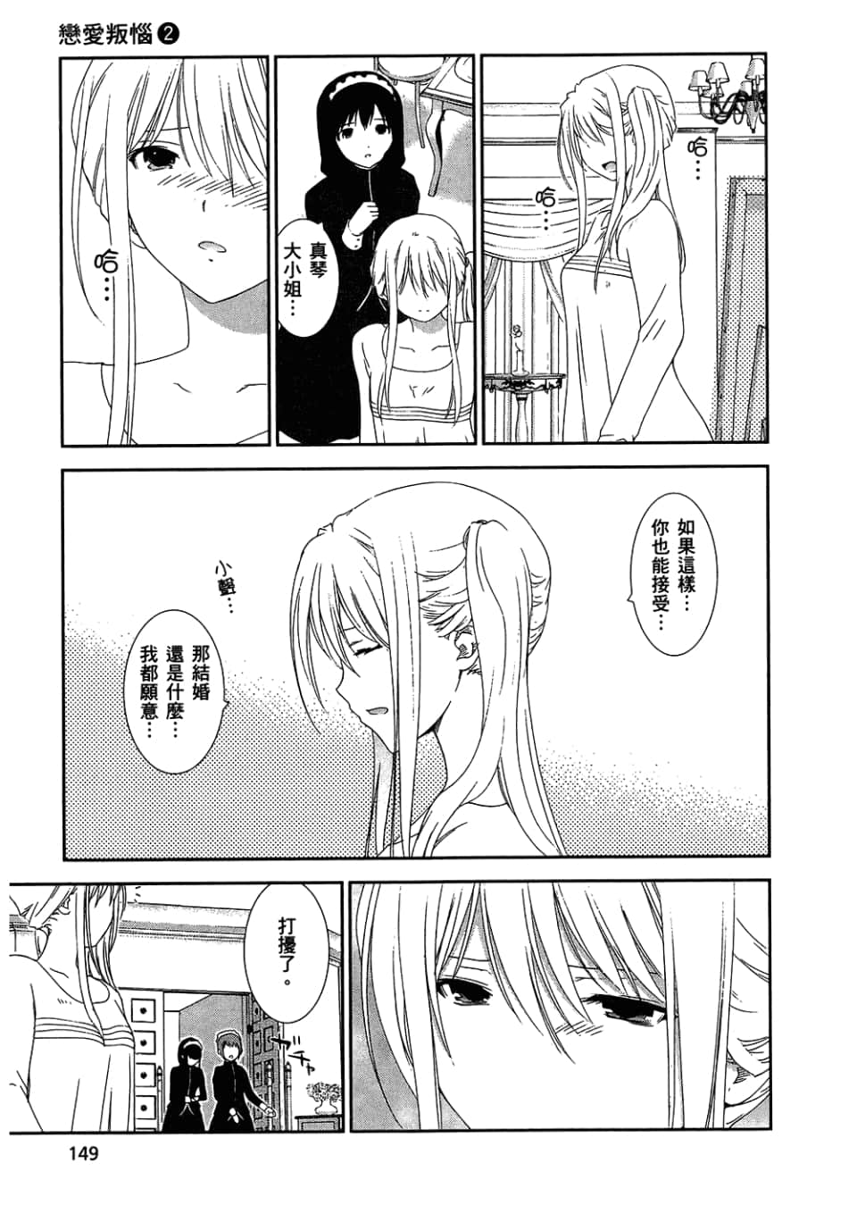 Page 151