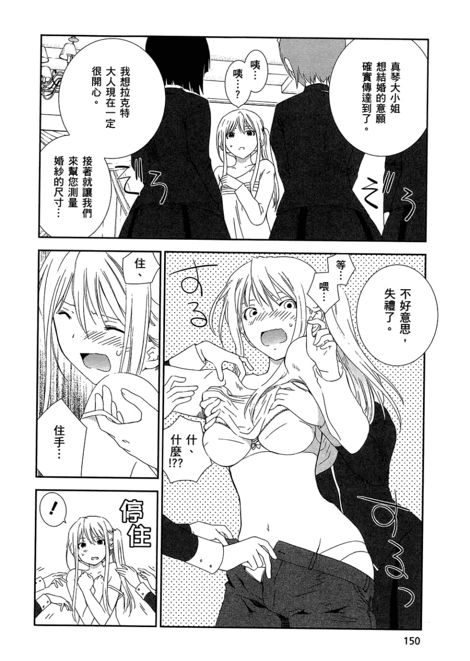 Page 152