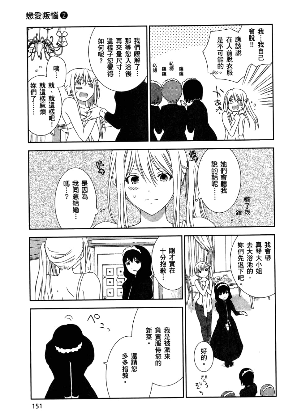 Page 153