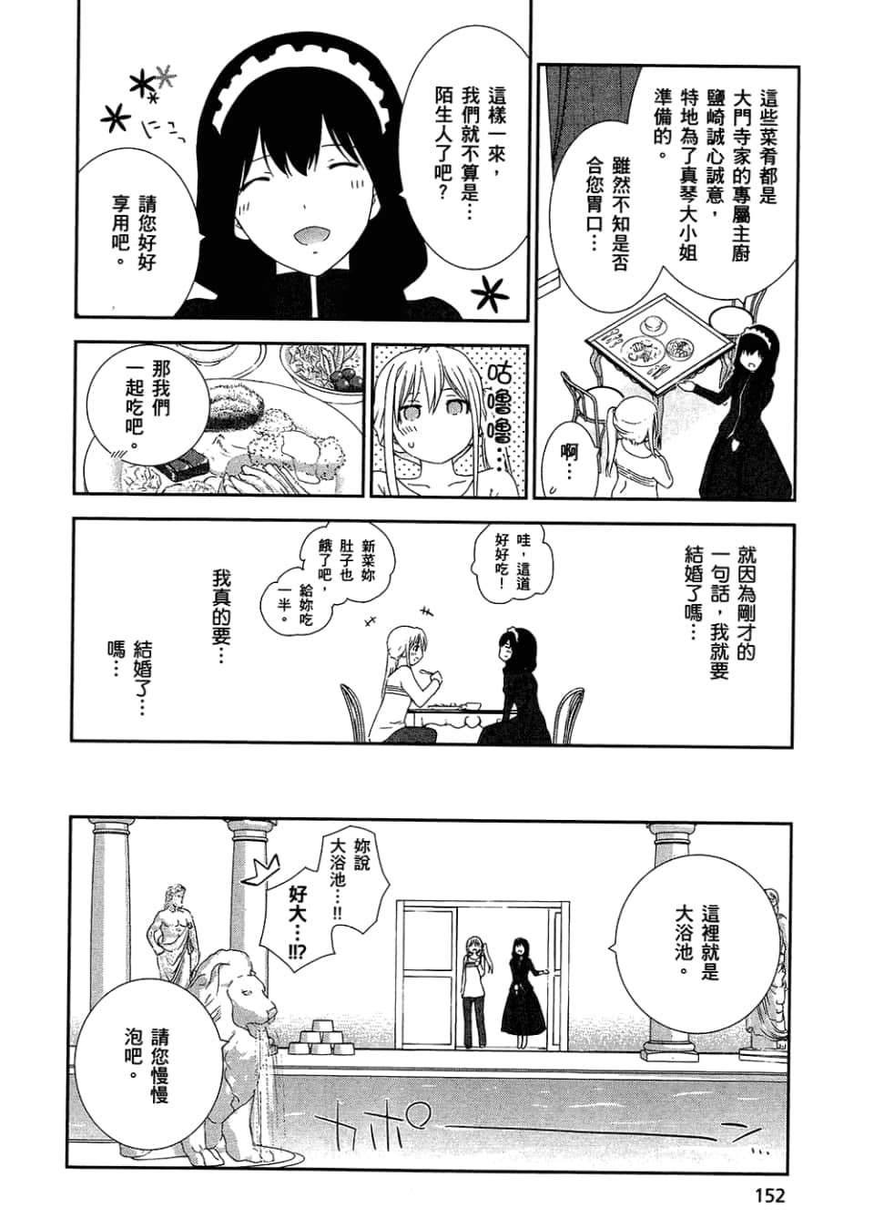 Page 154