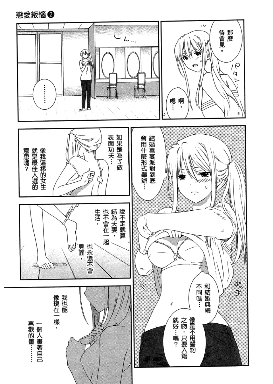 Page 155