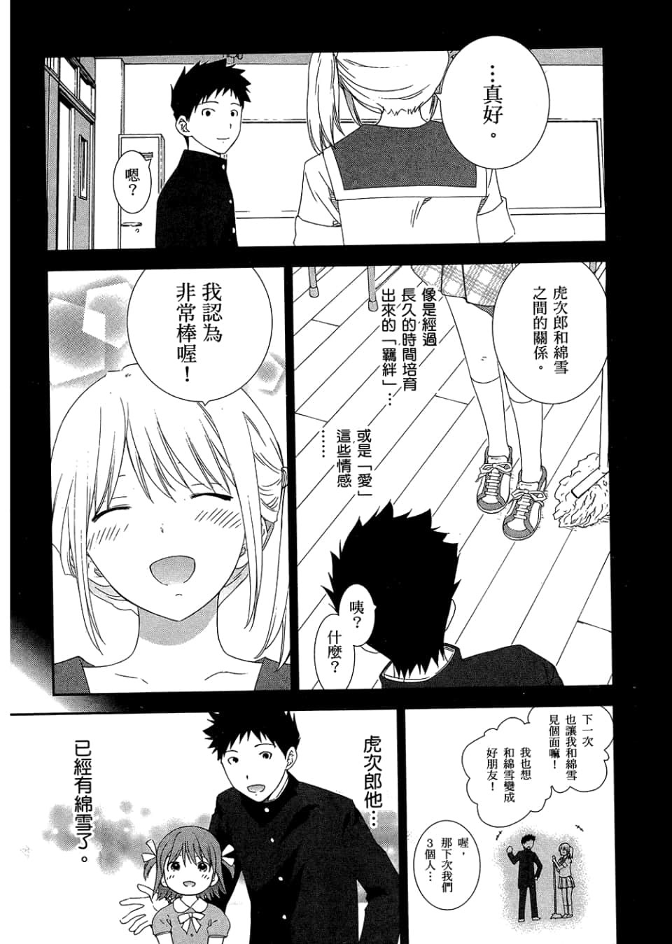 Page 159