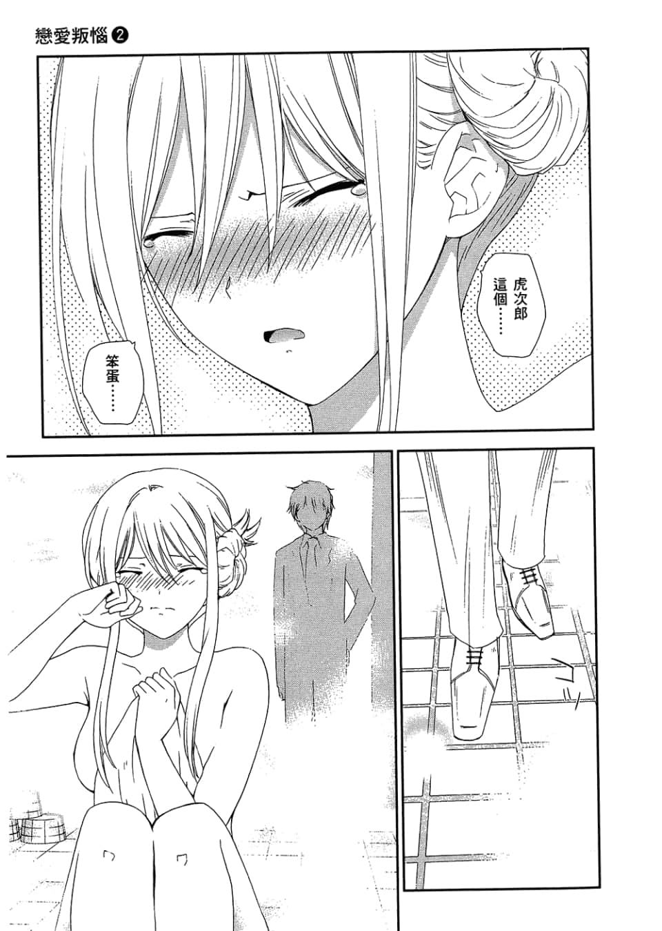 Page 161