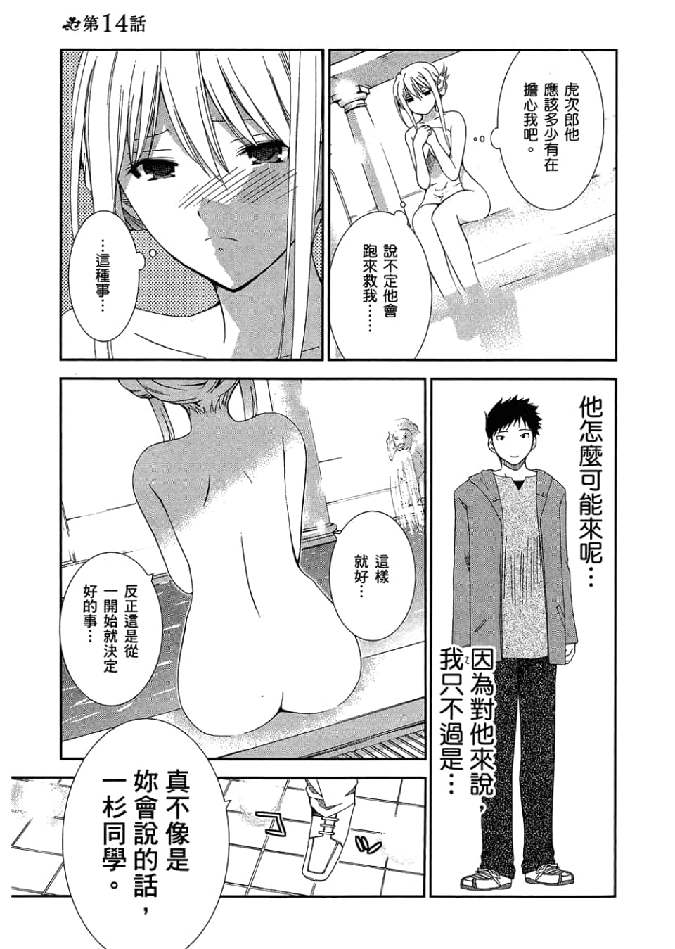 Page 163