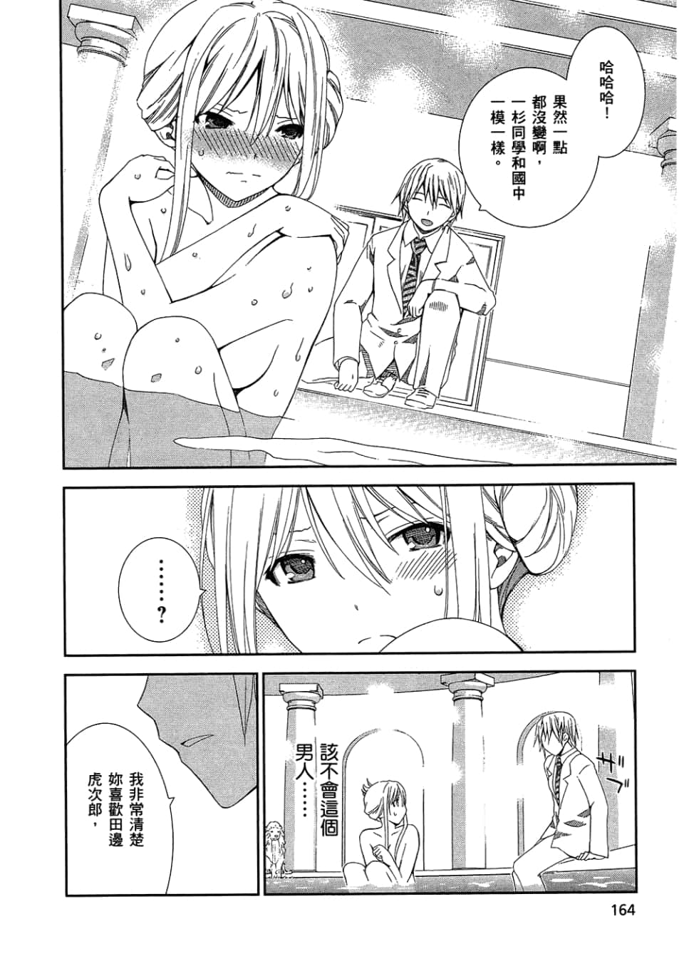 Page 166