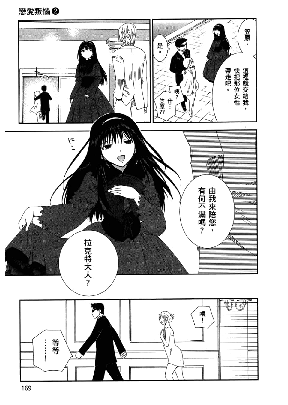 Page 171