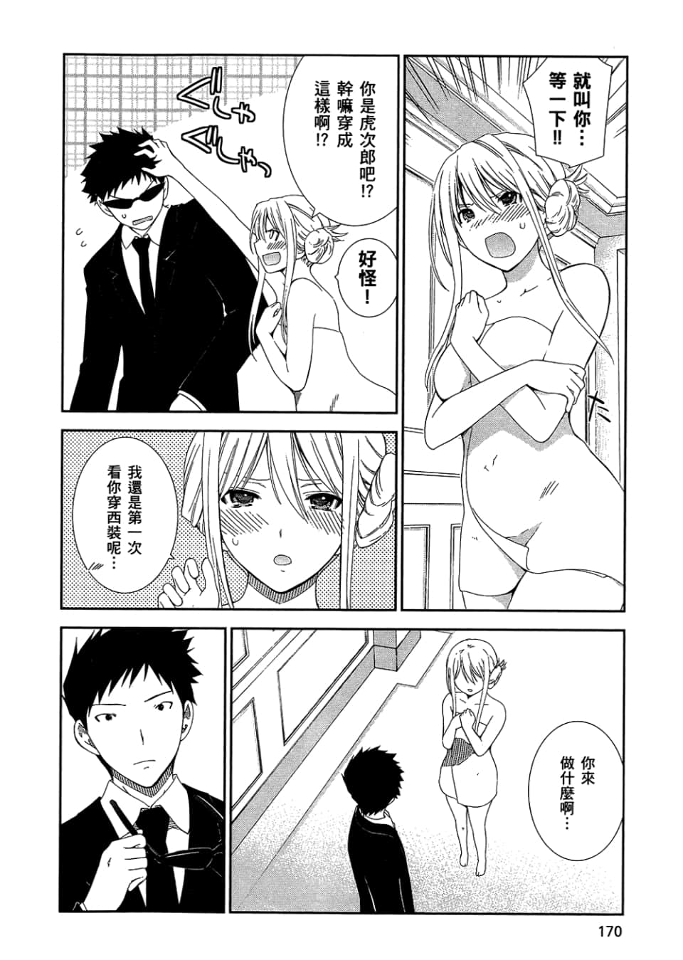 Page 172