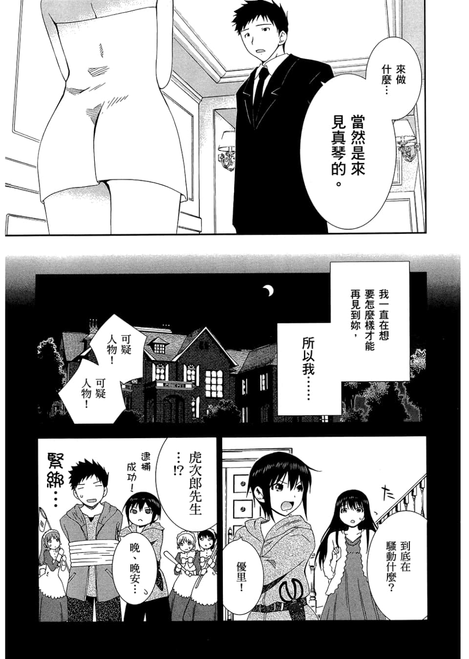 Page 173