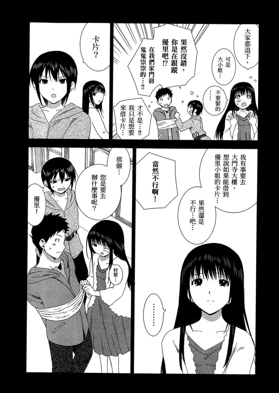 Page 174
