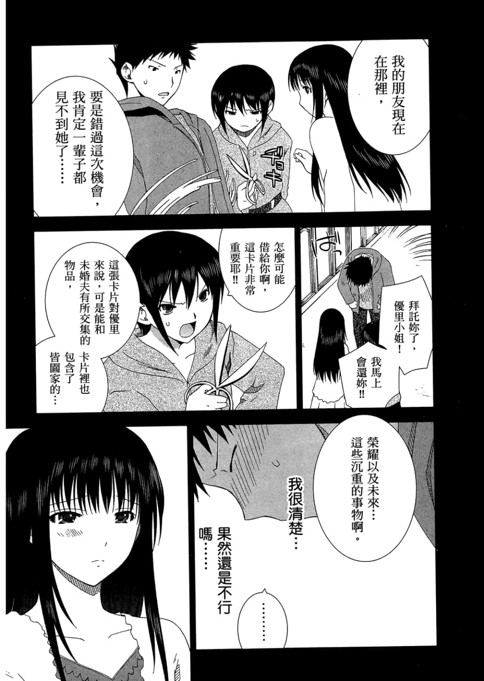 Page 175