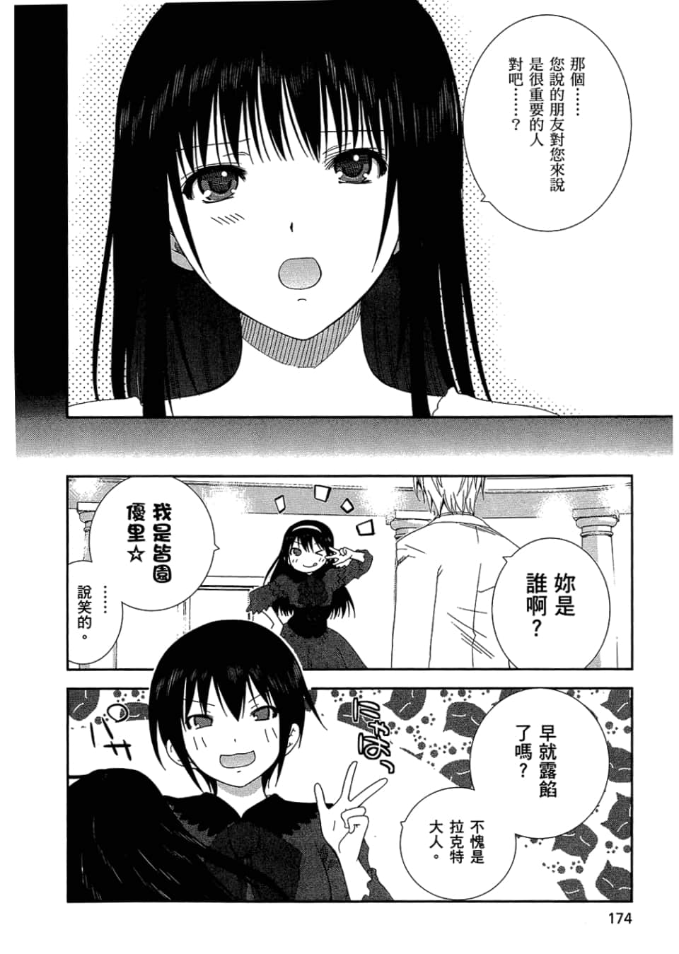 Page 176