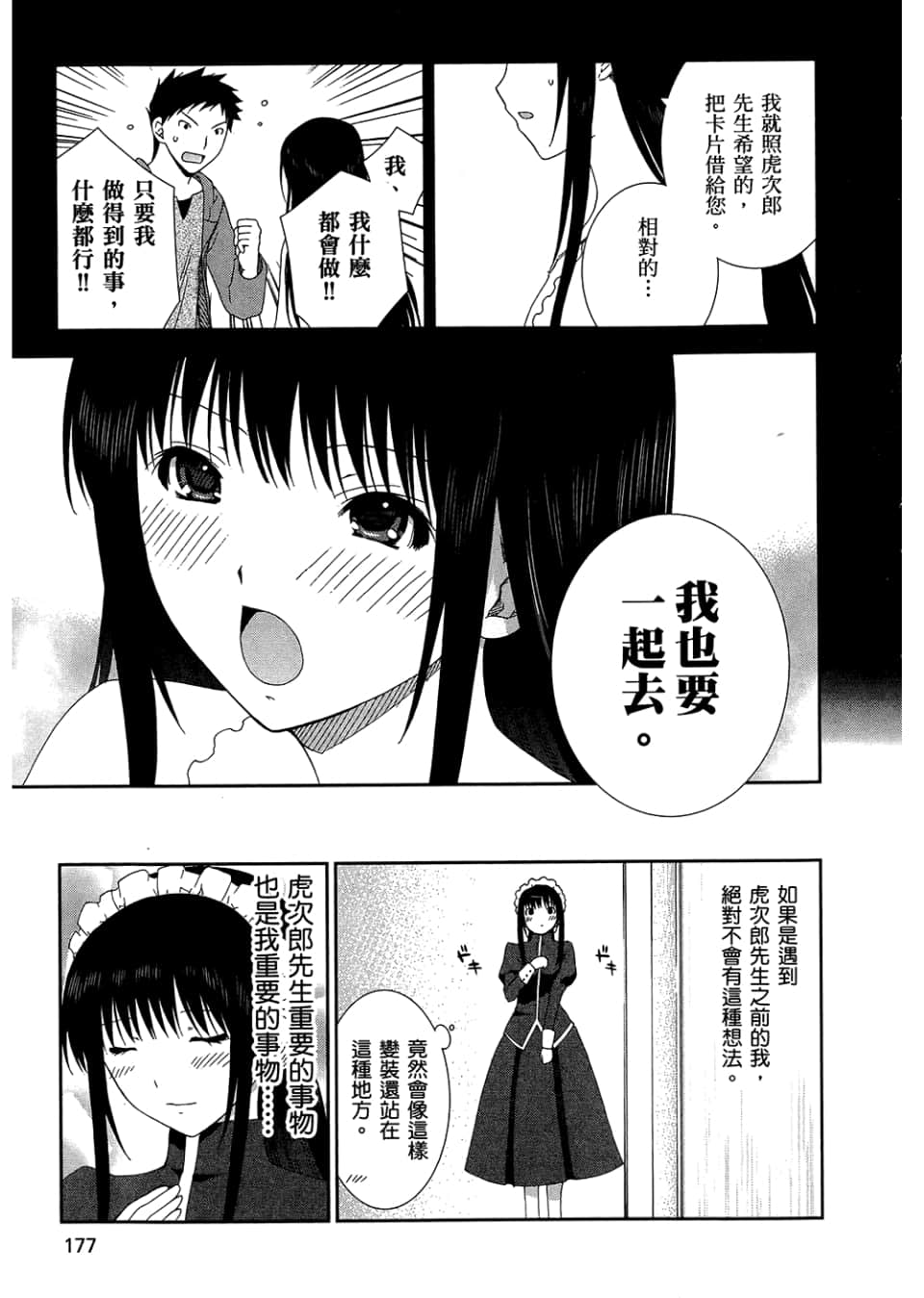 Page 179