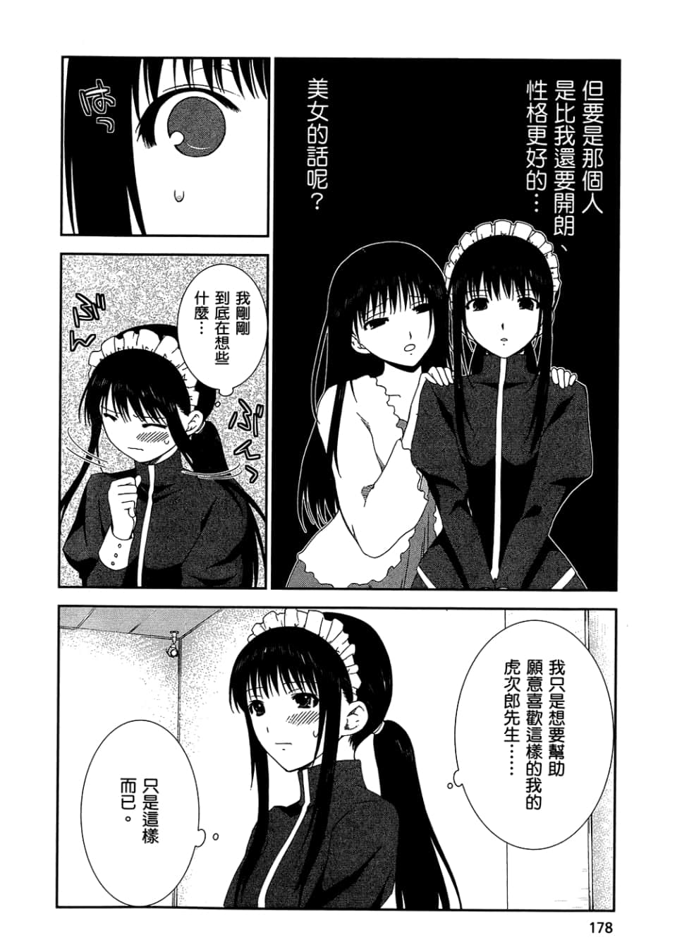 Page 180