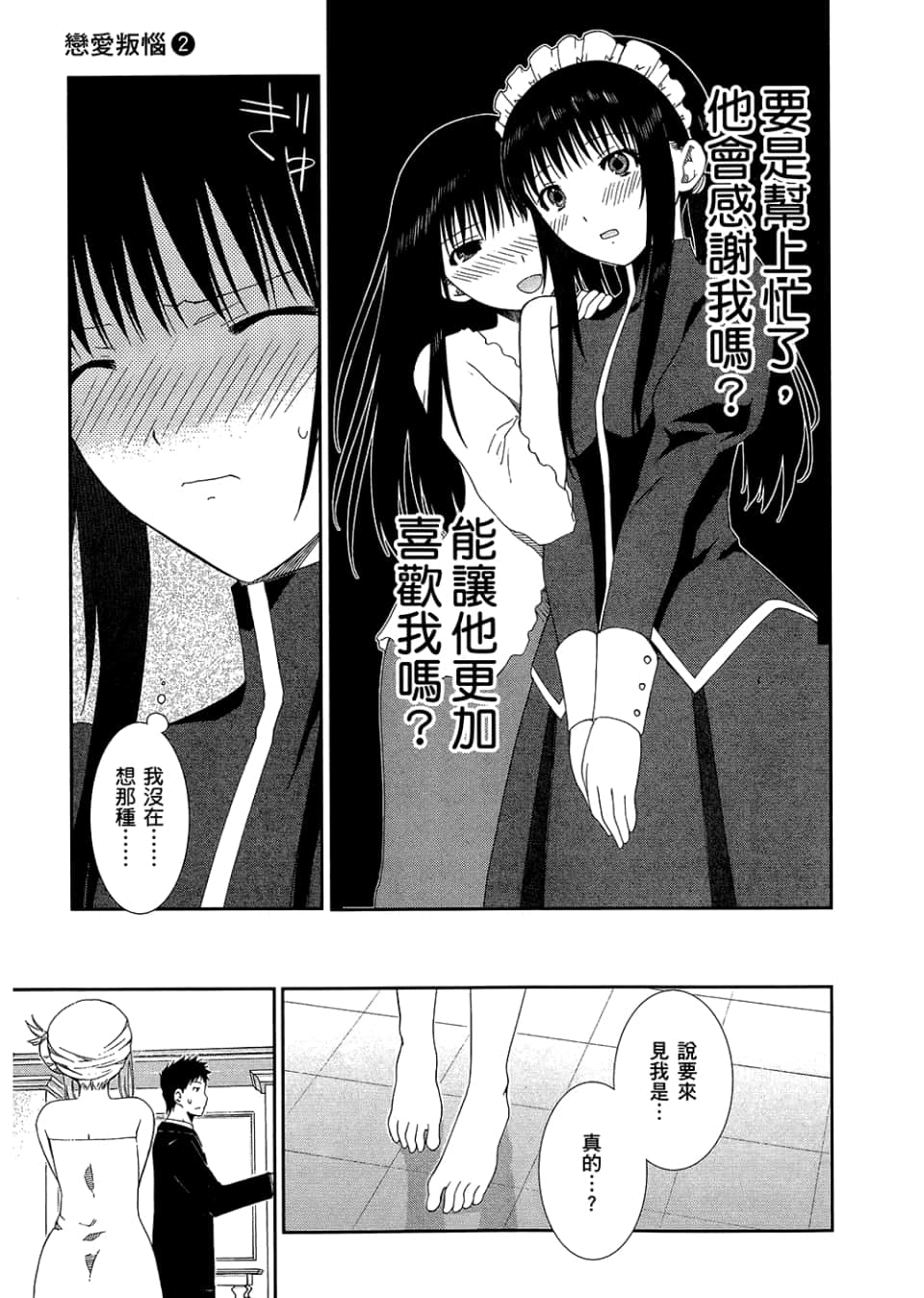 Page 181
