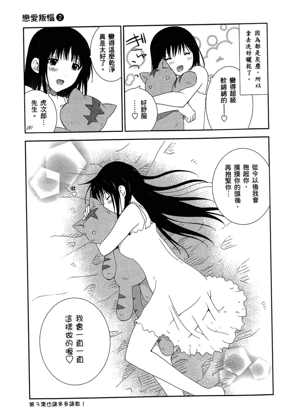 Page 191