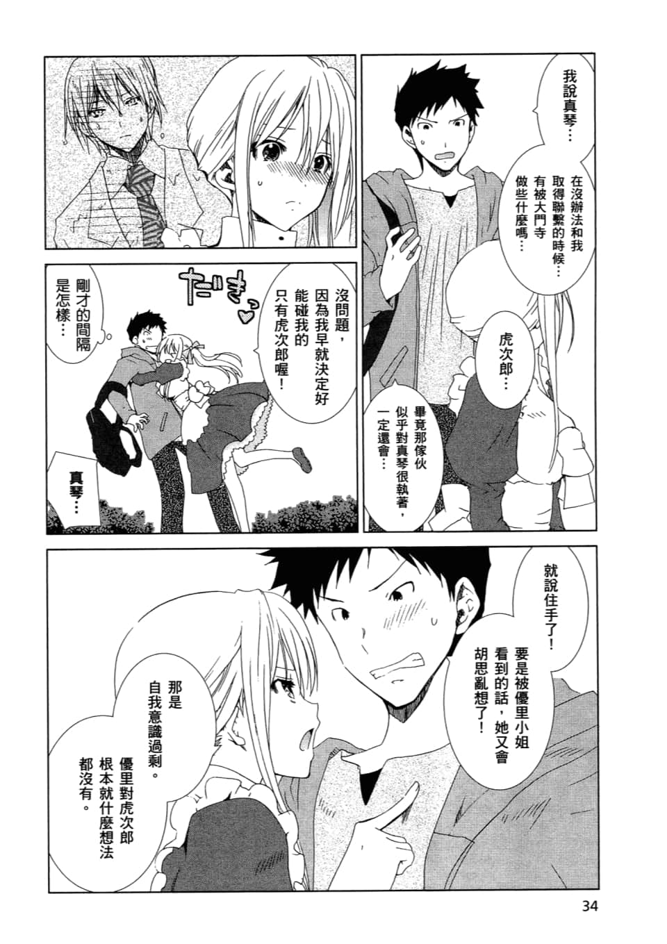 Page 36