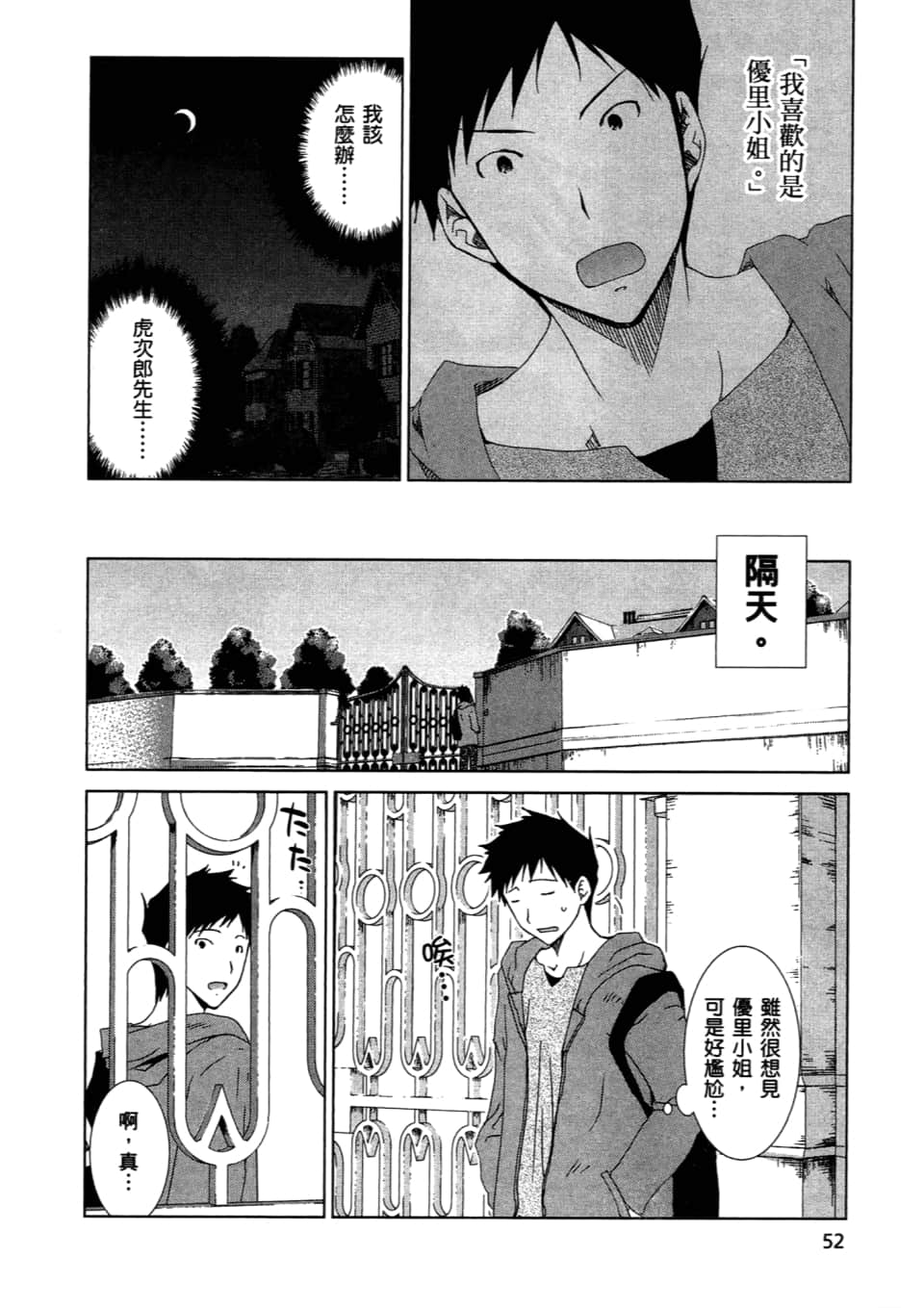 Page 54