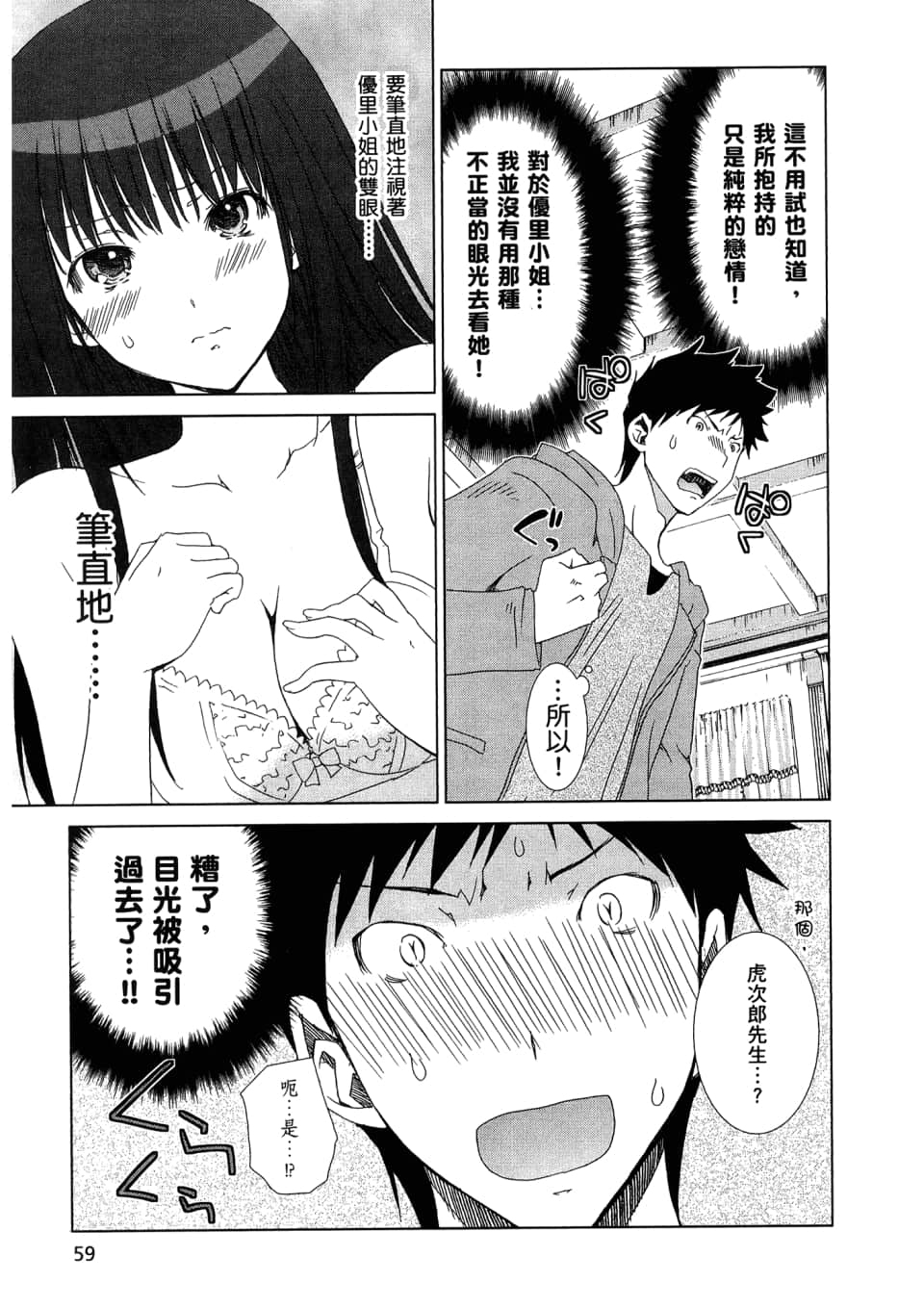 Page 61