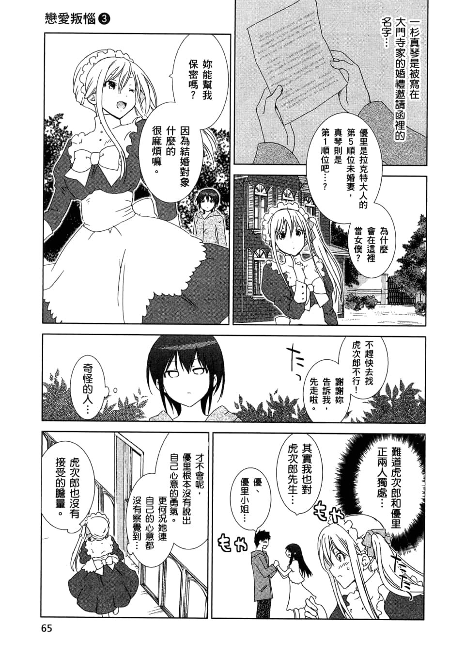 Page 67
