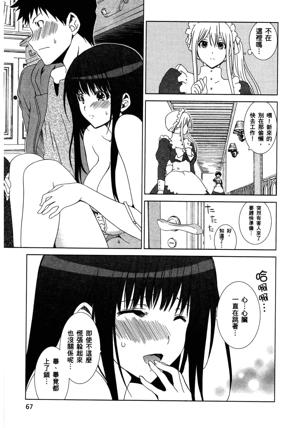 Page 69