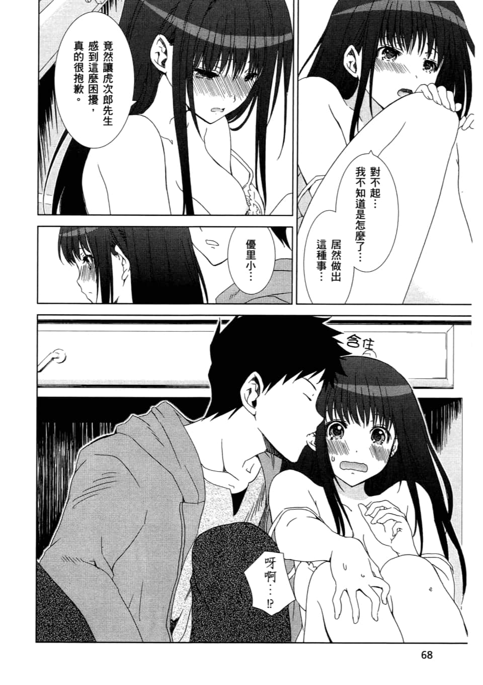 Page 70