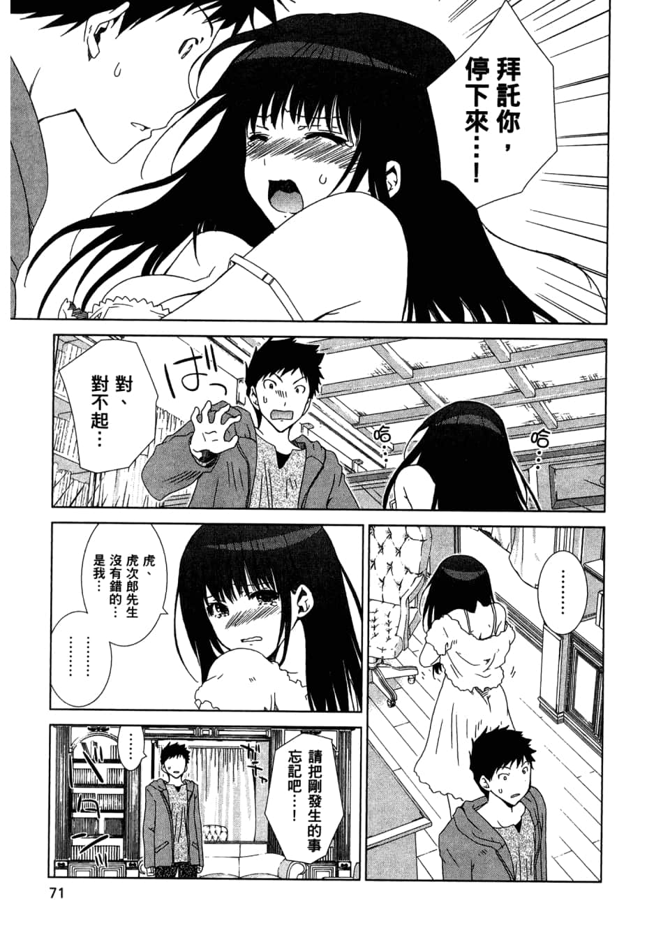 Page 73