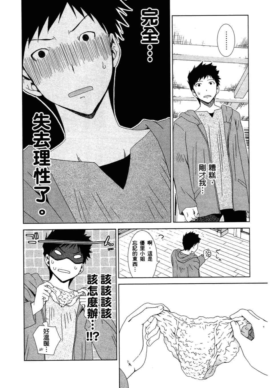 Page 74