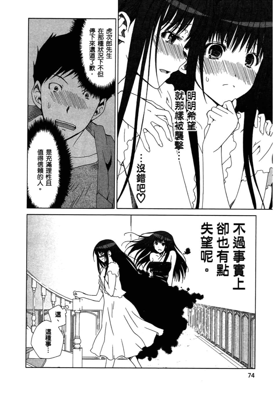 Page 76