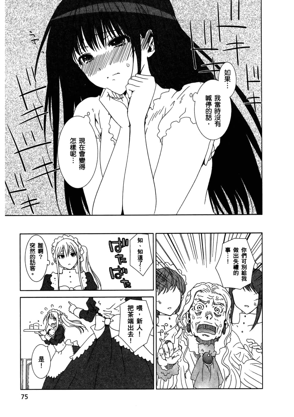 Page 77