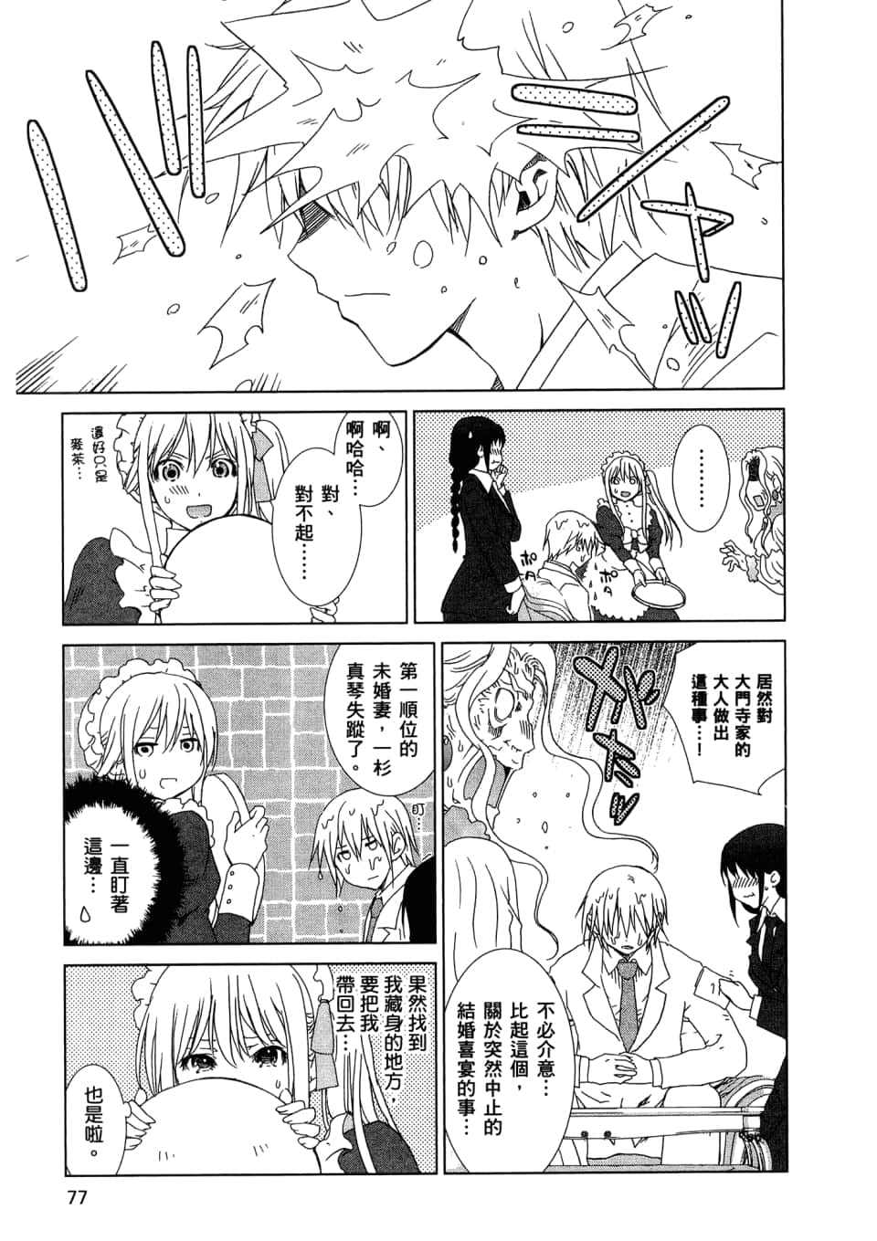 Page 79