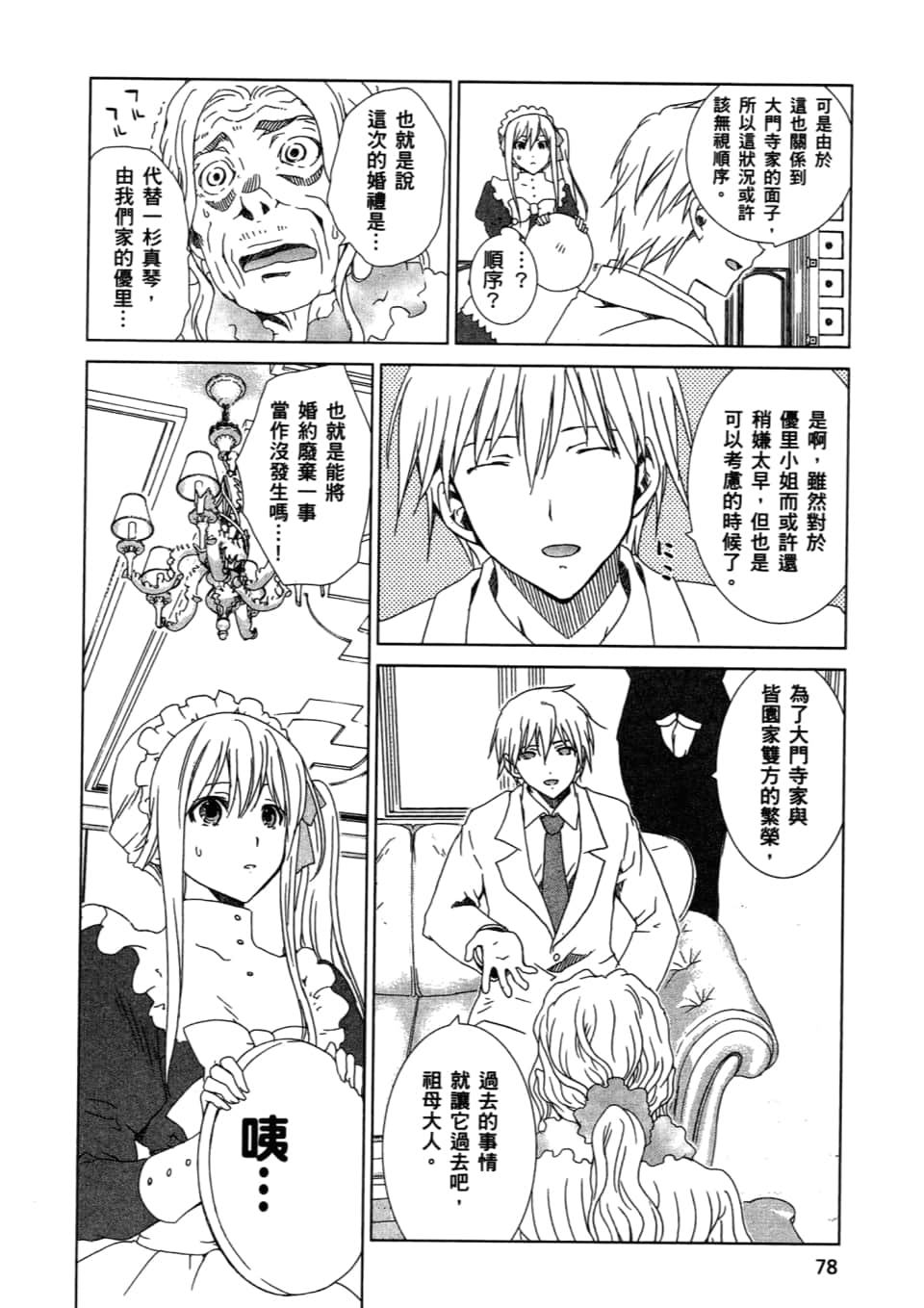 Page 80