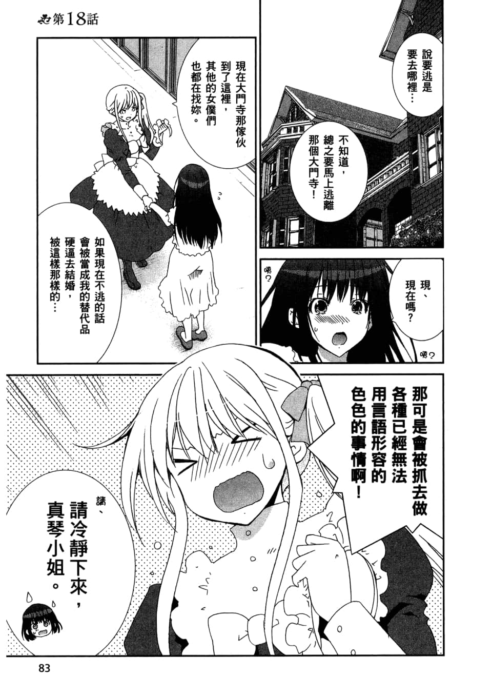 Page 85
