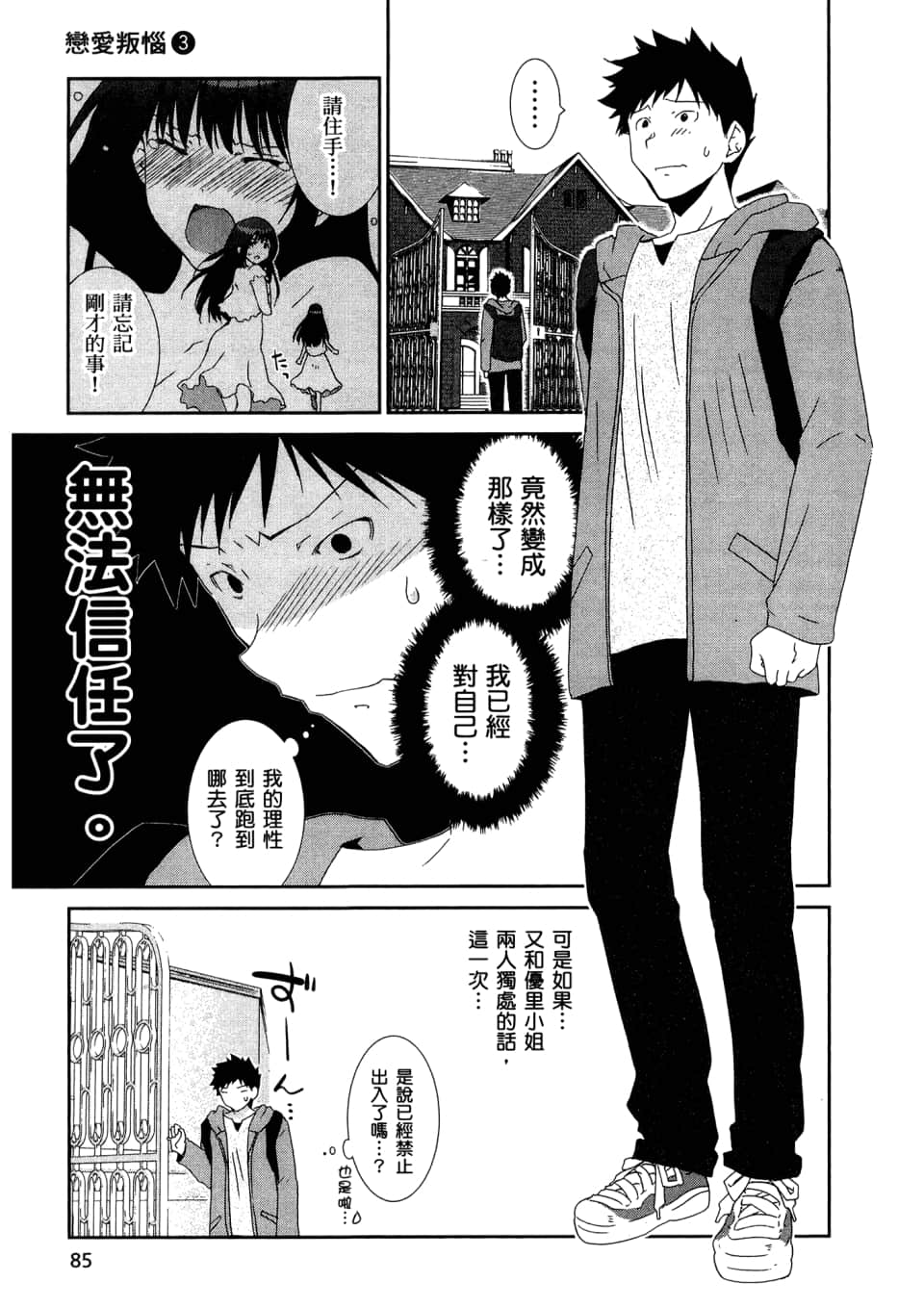 Page 87