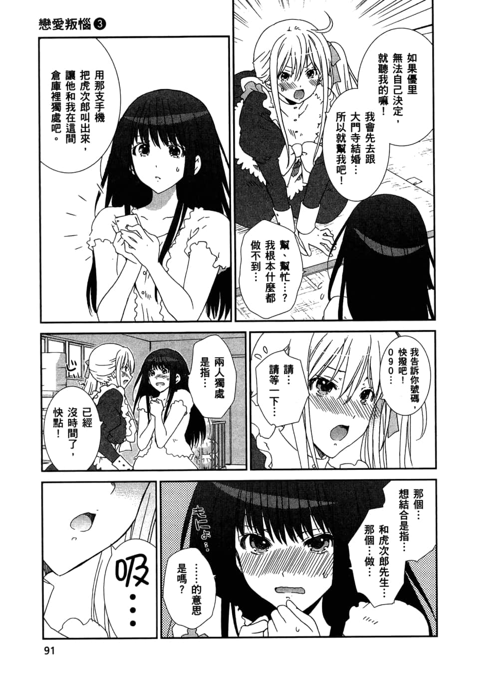 Page 93