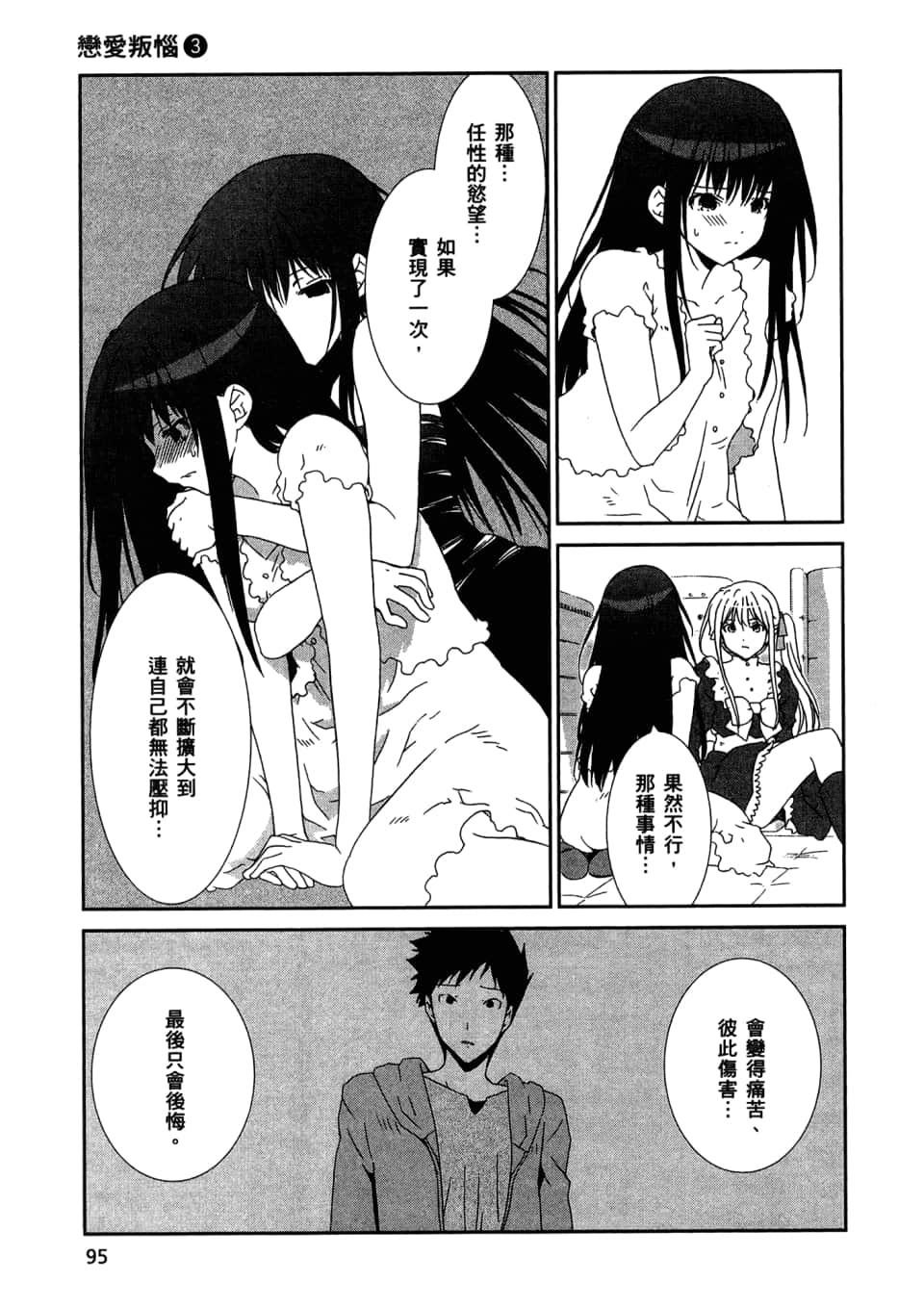 Page 97