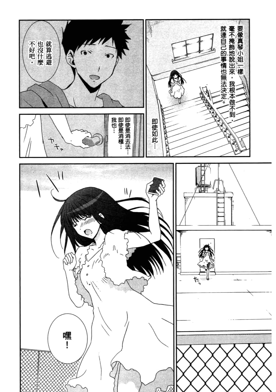 Page 100