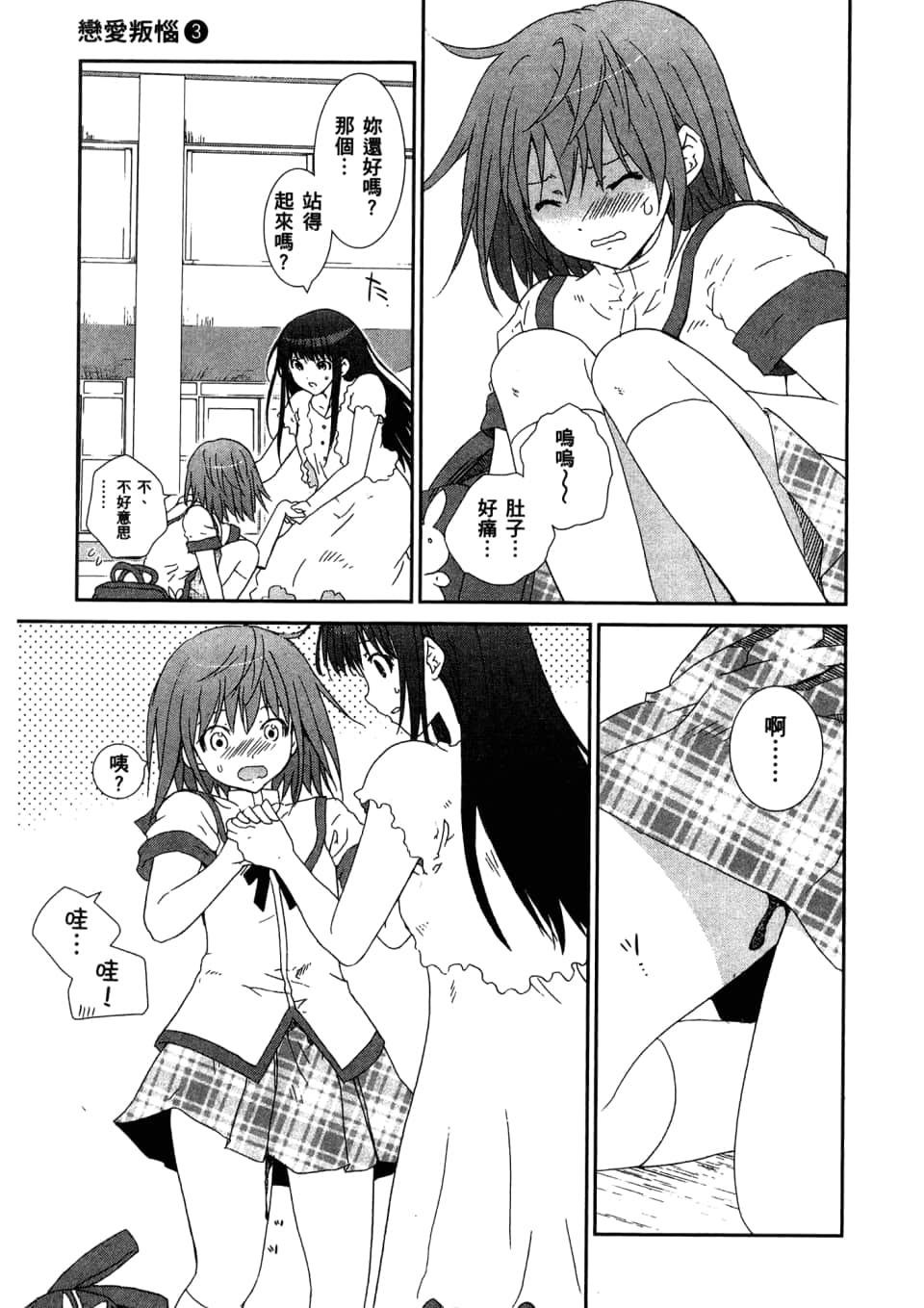 Page 105