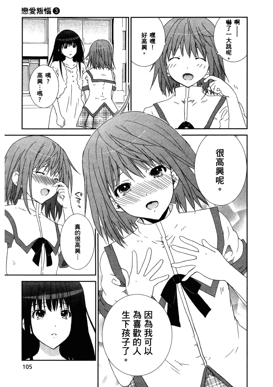 Page 107