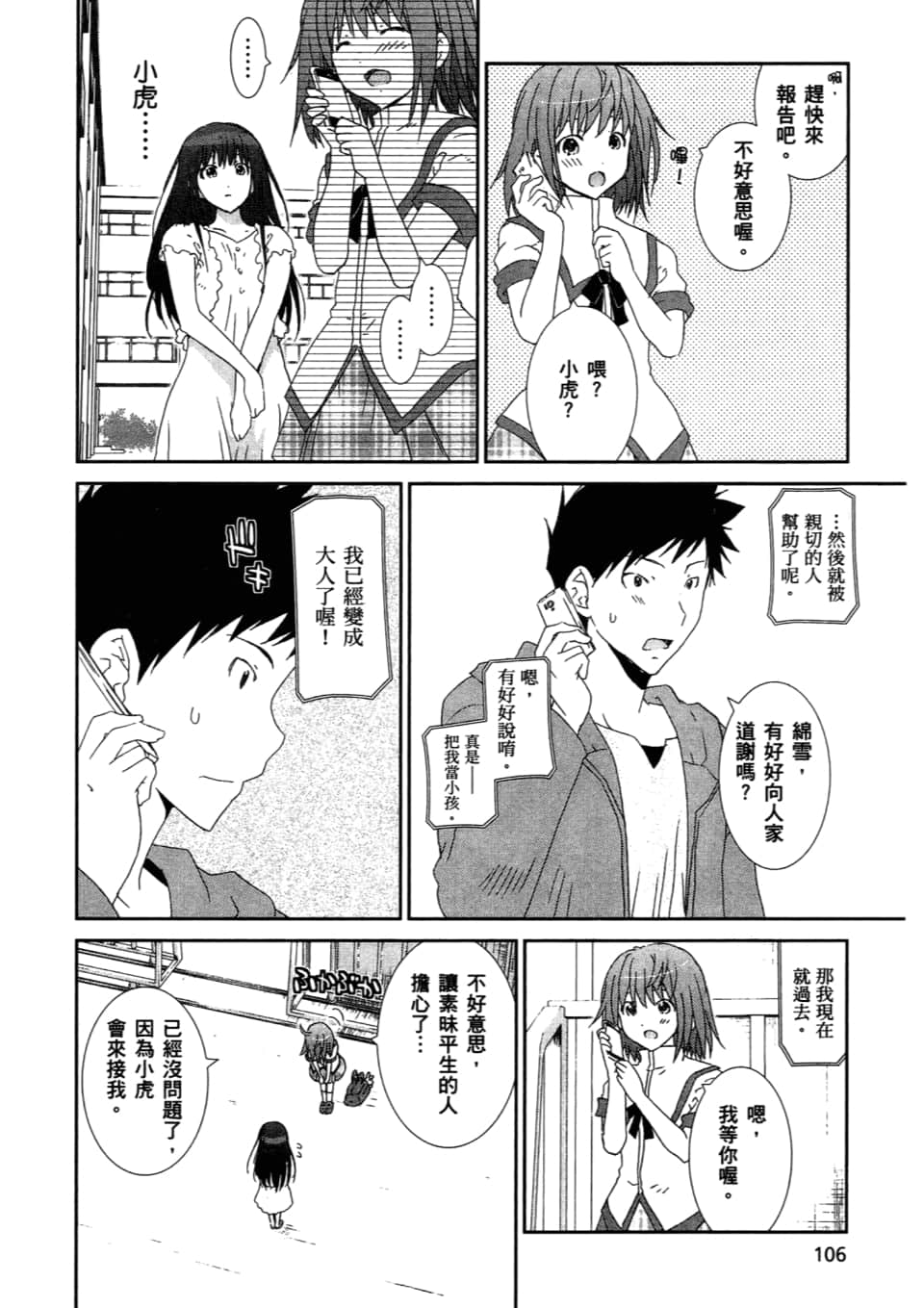 Page 108