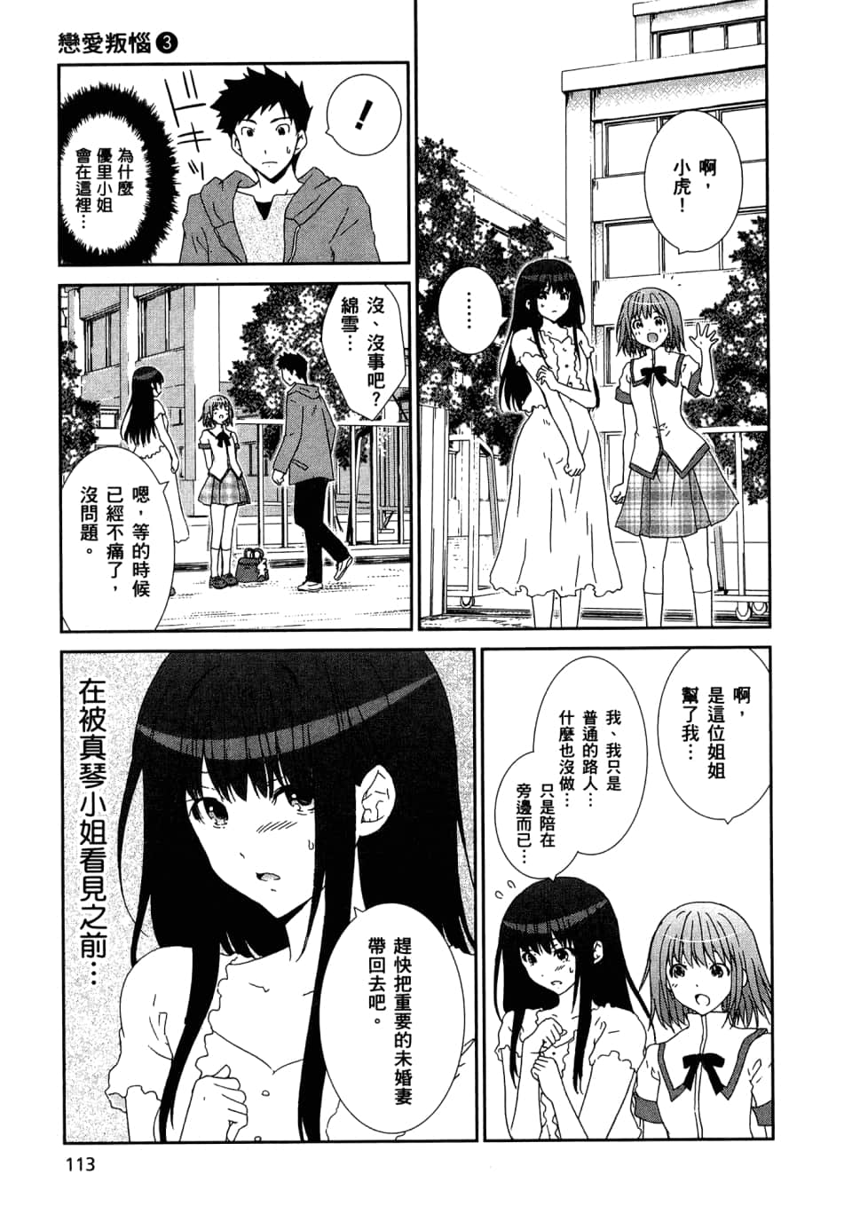 Page 115