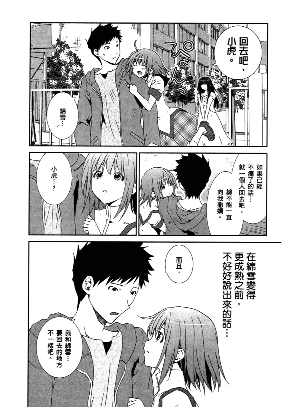 Page 116