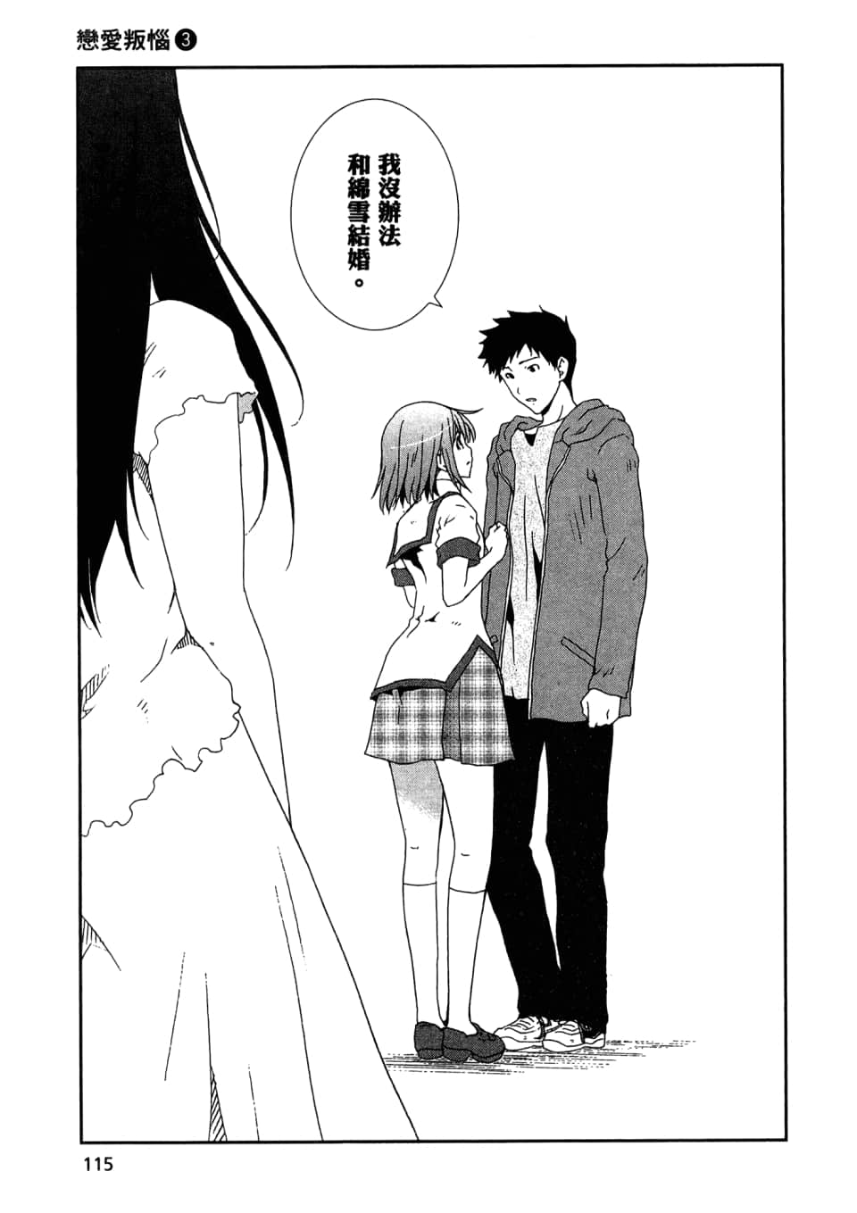 Page 117