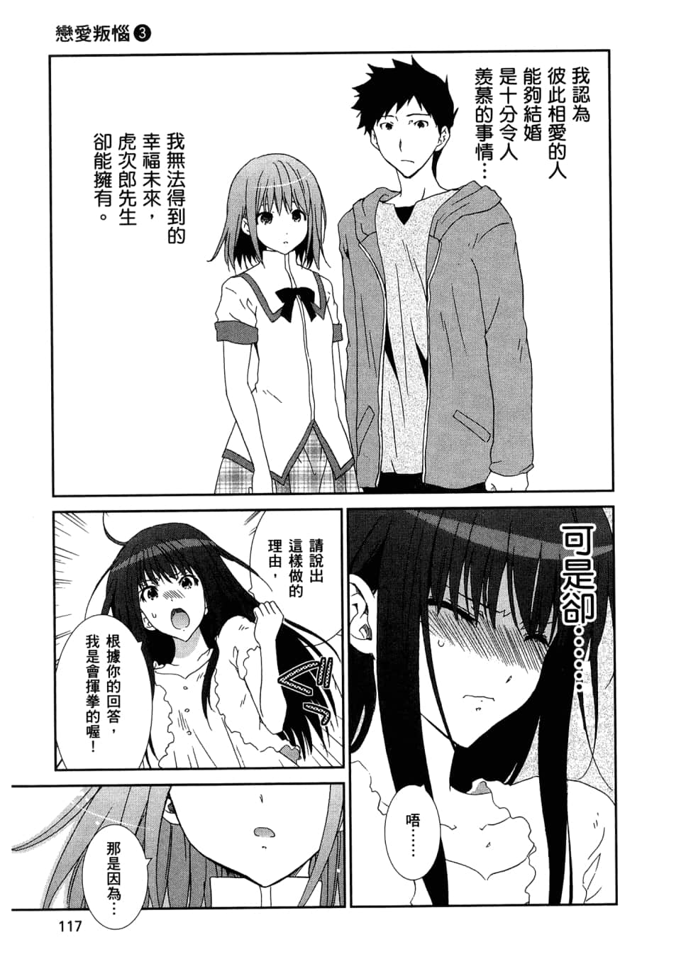 Page 119