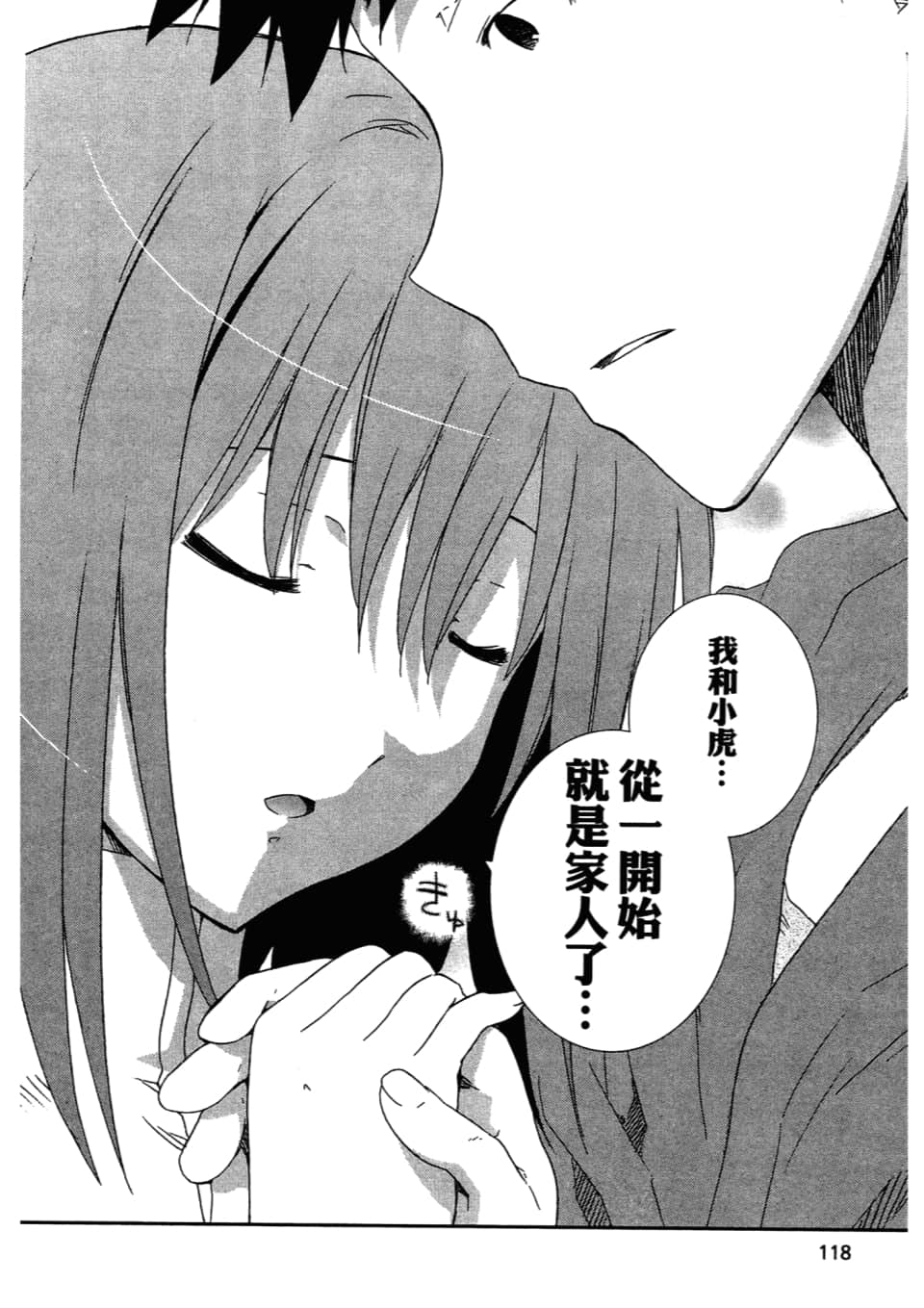 Page 120