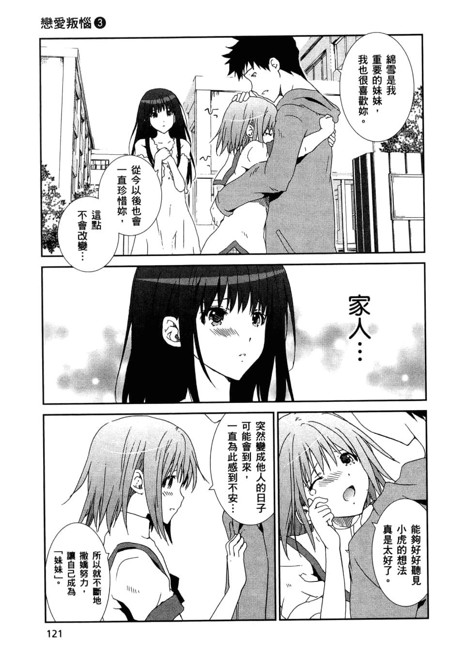 Page 123